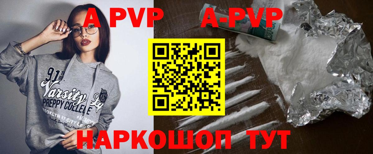 Альфа ПВП СК  A-PVP кристаллы  Алатырь  Вход с VPN 