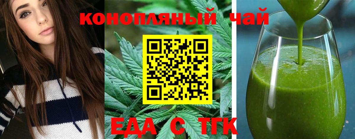 Алатырь  Печенье с ТГК марихуана  Вход с VPN 