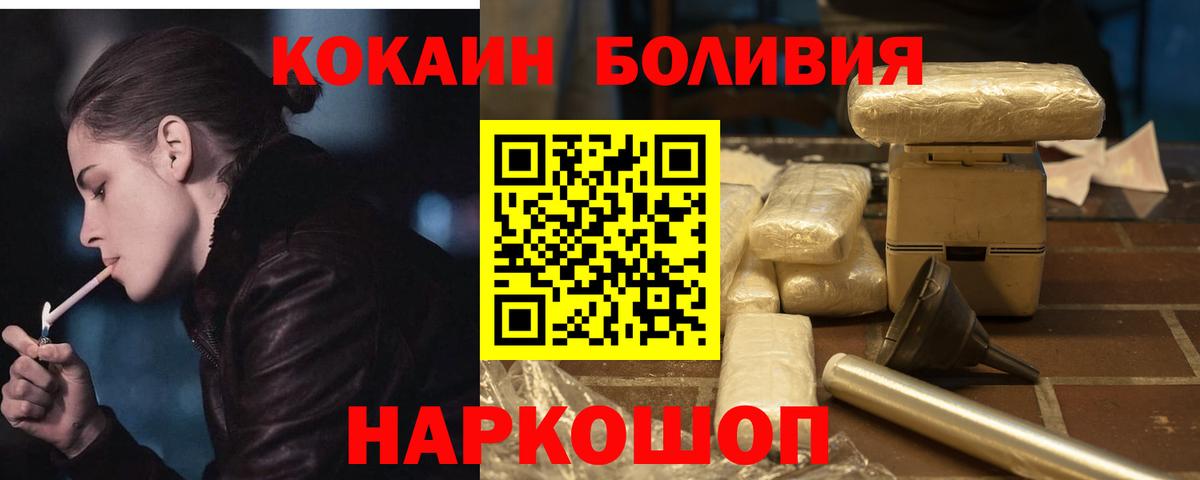 COCAIN FishScale  Кокаин Перу  Алатырь  Вход с VPN 