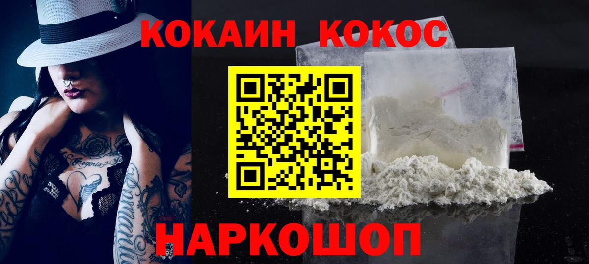 Кокаин 97% Алатырь