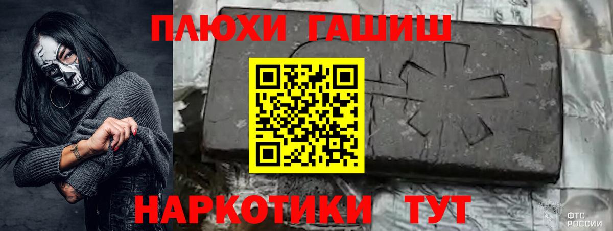 ГАШ ice o lator Алатырь