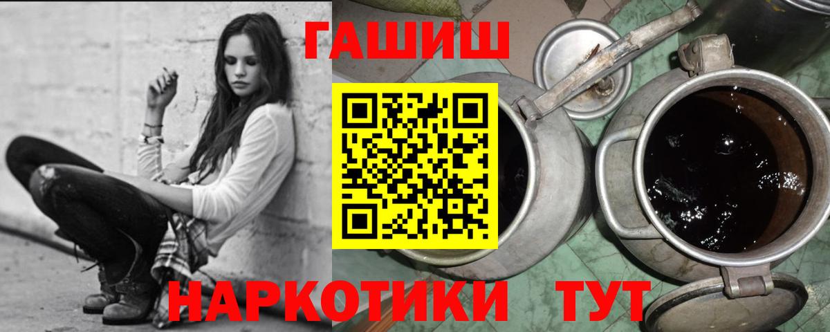ГАШ  Вход с VPN  ГАШИШ гарик  Алатырь  Гашиш индика сатива 