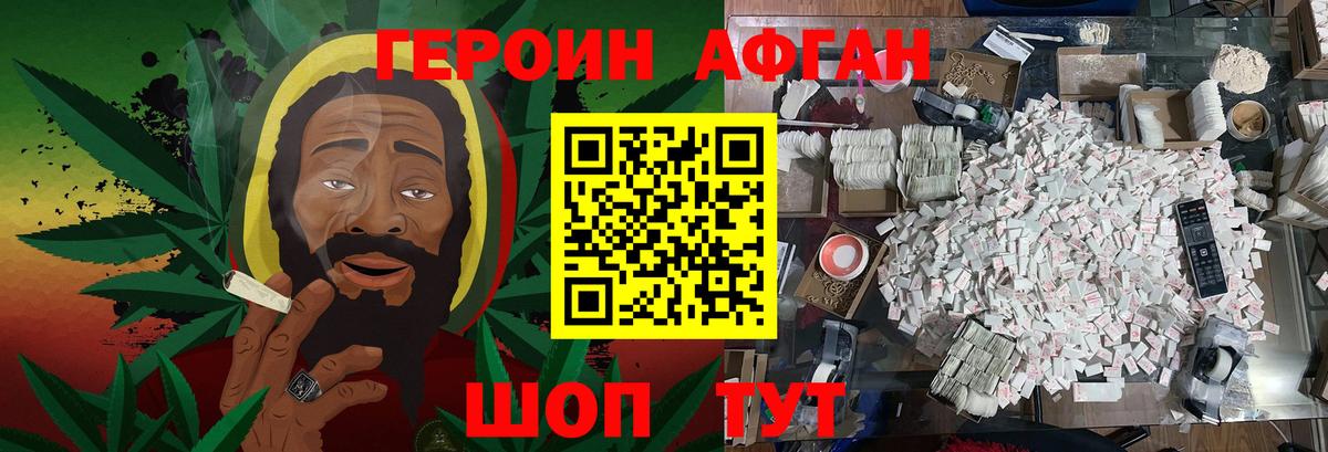 ГЕРОИН Heroin Алатырь