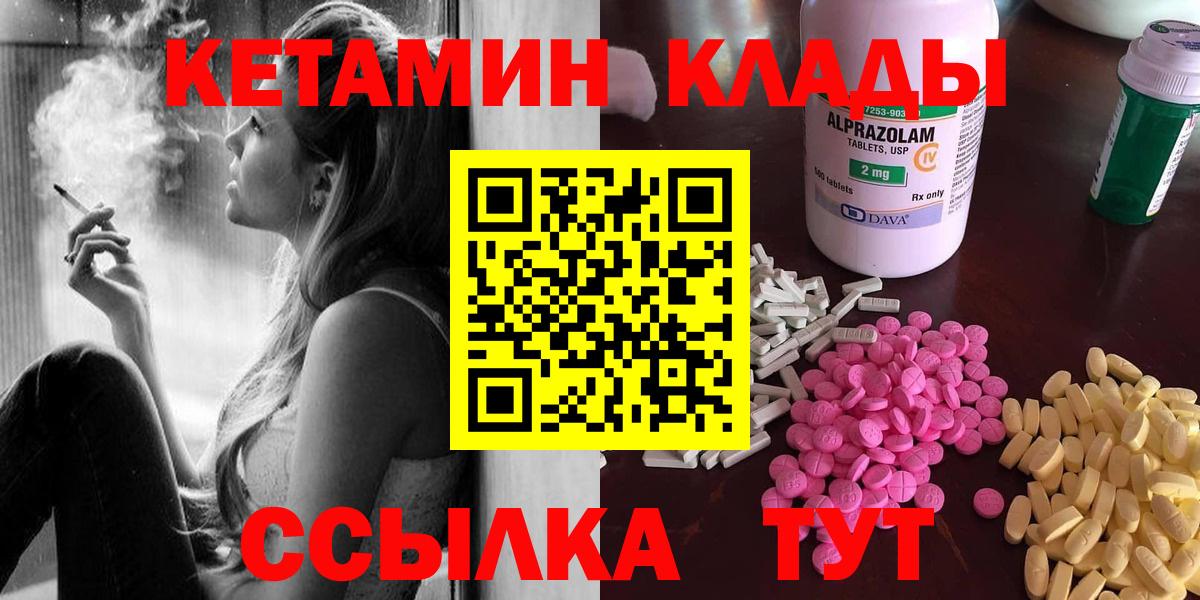 КЕТАМИН ketamine  Вход с VPN  Алатырь  Кетамин ketamine 