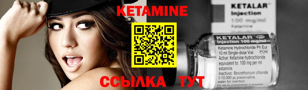 КЕТАМИН ketamine Алатырь