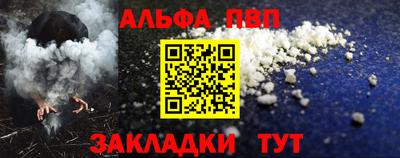 а пвп мука Азнакаево