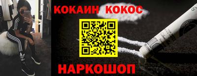 кокаин Абакан