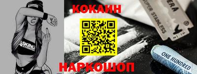кокаин Абакан