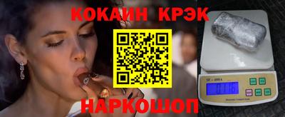 кокаин Абакан
