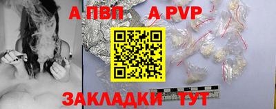 а пвп мука Азнакаево