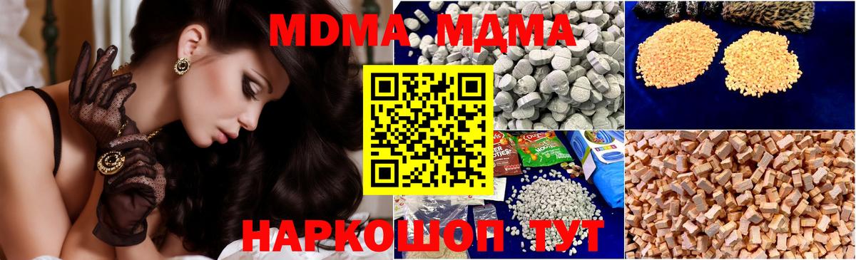 MDMA Molly Алатырь