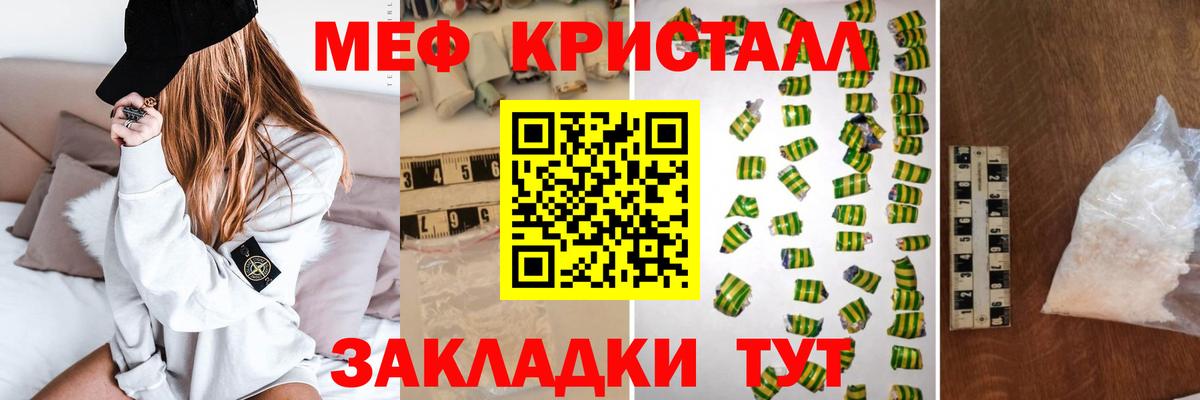 Мефедрон мяу мяу  Вход с VPN  Алатырь  Меф мука 