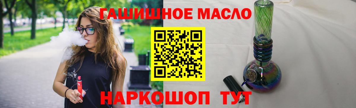 ТГК жижа Алатырь