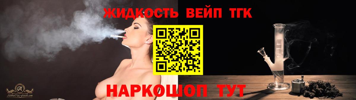 Дистиллят ТГК концентрат  Дистиллят ТГК THC oil  Вход с VPN  как найти   Алатырь 